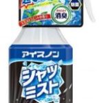 シャツ・クールとシャツ・ミストは早めに入手するべしっ!!