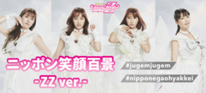 ももクロ・『ニッポン笑顔百景』で世界進出！？TikTokでモモノフ増殖中！