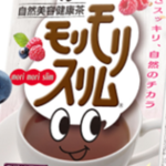【オススメ・通販】モリモリスリムで快腸！