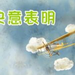 決意表明!復活しますっっっ💦